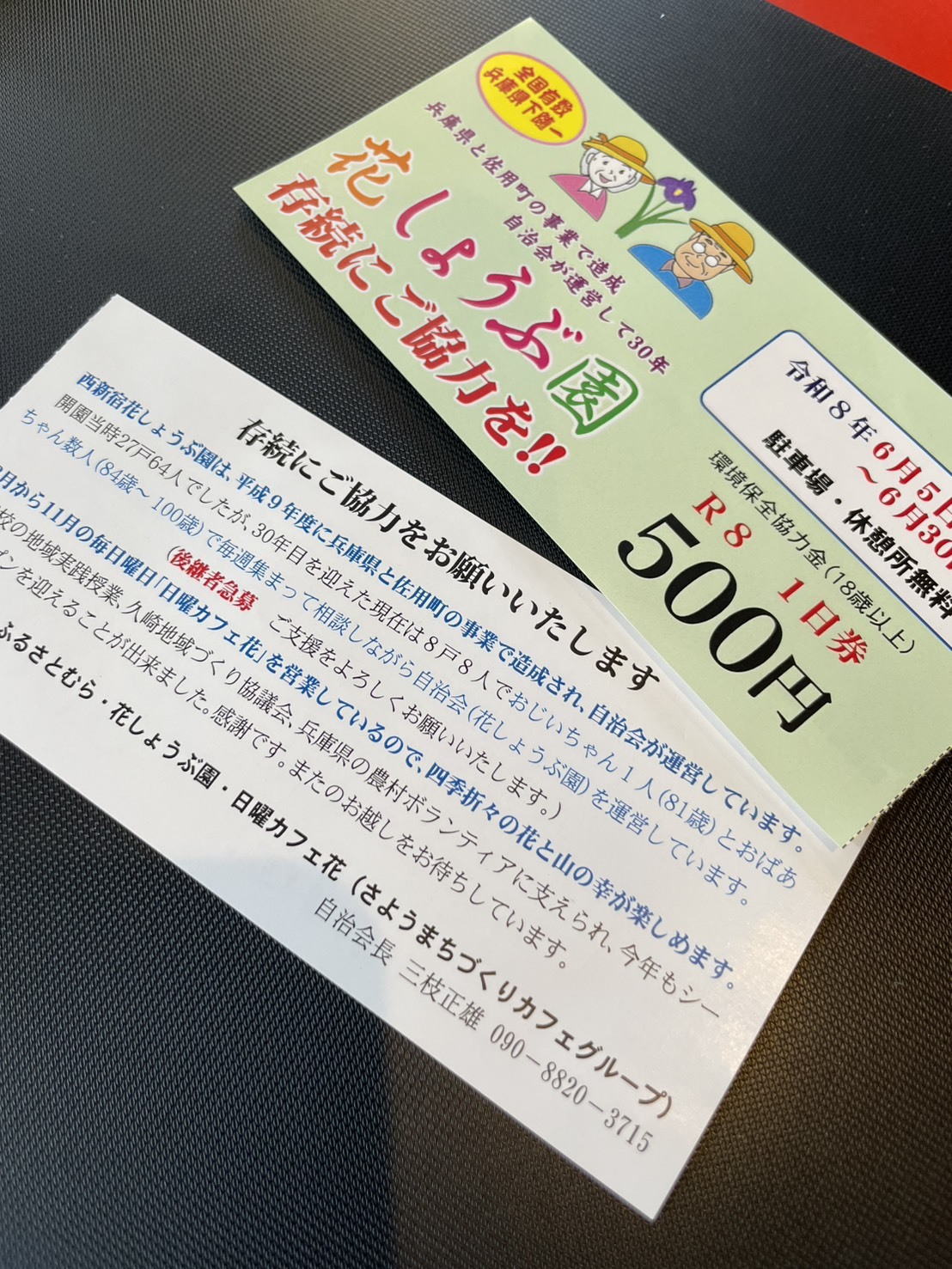 1781496811897
